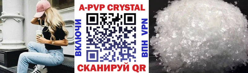 Alpha PVP кристаллы Колпашево