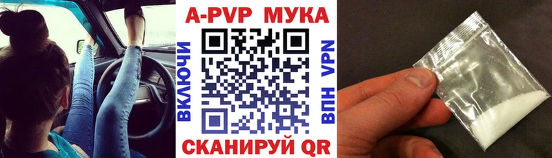 Альфа ПВП кристаллы  где купить наркотик  Колпашево 
