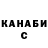 ТГК Wax Dedoks Chanle