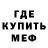 АМФЕТАМИН Розовый Kurban World