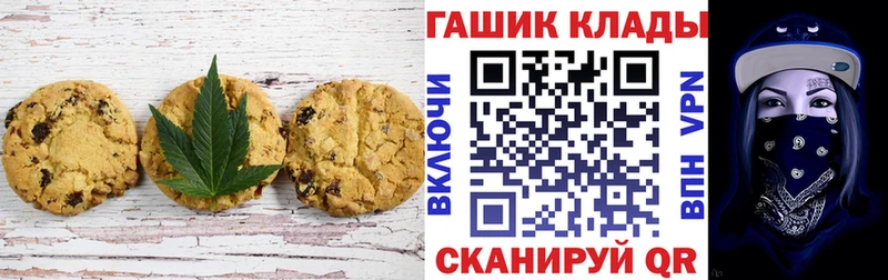 мега ССЫЛКА  цена   Колпашево  Печенье с ТГК конопля 