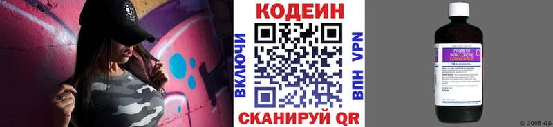 Codein напиток Lean (лин)  blacksprut   Колпашево  наркотики 