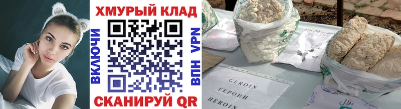 ОМГ ОМГ сайт  Колпашево  Героин белый 