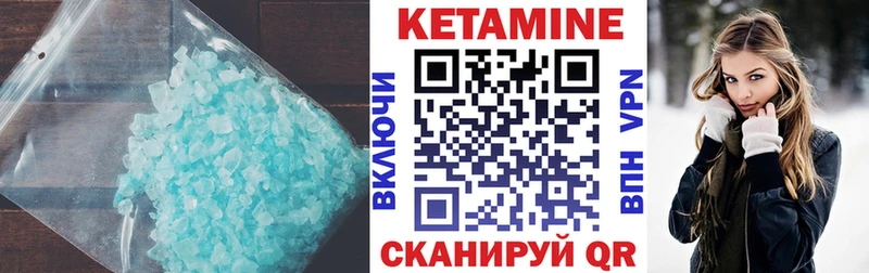КЕТАМИН VHQ закладка Колпашево