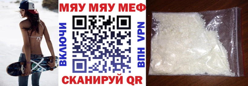МЯУ-МЯУ мука  закладка  Колпашево 