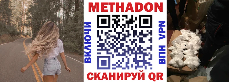 МЕТАДОН methadone  ссылка на мегу ТОР  Колпашево 